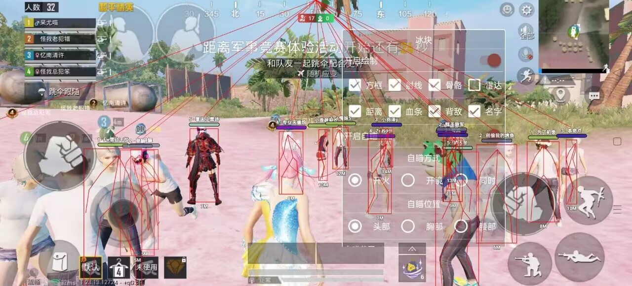 和平精英辅助得类型分为那些